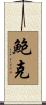 Bowker Scroll