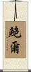 Bower Scroll
