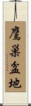 鷹巣盆地 Scroll