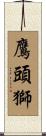 Griffin / Gryphon Scroll
