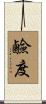 鹼度 Scroll
