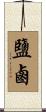 鹽鹵 Scroll