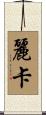 Rika Scroll