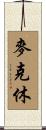 McHugh Scroll