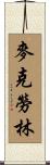 McLaurin Scroll