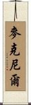 McNeer Scroll
