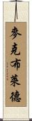 McBride Scroll