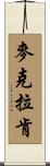 McCracken Scroll