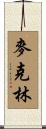 Macklin Scroll