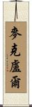 McClure Scroll