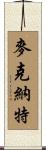 McNutt Scroll