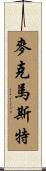 McMaster Scroll