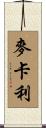 McCary Scroll