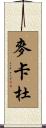 McAdoo Scroll