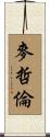 麥哲倫 Scroll