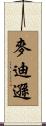 Madison Scroll
