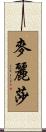 Melisa Scroll