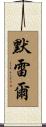 Murrell Scroll