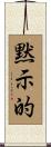 黙示的 Scroll