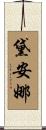 Diana Scroll