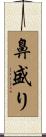 鼻盛り Scroll