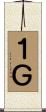１Ｇ Scroll
