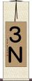 ３Ｎ Scroll