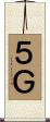 ５Ｇ Scroll