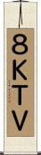 ８ＫＴＶ Scroll