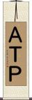 ＡＴＰ Scroll