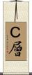 Ｃ層 Scroll