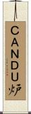 ＣＡＮＤＵ炉 Scroll