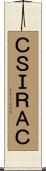ＣＳＩＲＡＣ Scroll