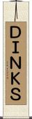 ＤＩＮＫＳ Scroll