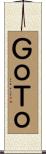 ＧｏＴｏ Scroll