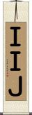 ＩＩＪ Scroll