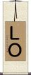 ＬＯ Scroll