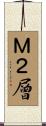 Ｍ２層 Scroll