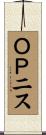 ＯＰニス Scroll
