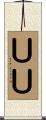 ＵＵ Scroll