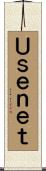 Ｕｓｅｎｅｔ Scroll