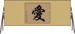 Okami Hapkido Horizontal Wall Scroll