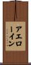 Aerowyn Scroll