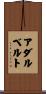 Adalberto Scroll