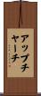Upchurch Scroll