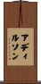 Adilson Scroll