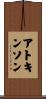 Atkinson Scroll