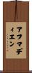 Ahmadshien Scroll