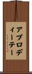 Goddess Aphrodite Scroll