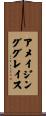 Amazing Grace Scroll